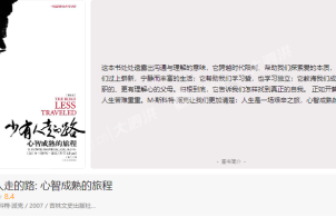 豆瓣热门心理图书TOP10