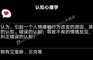 心理治疗各流派代表人物、主要理论