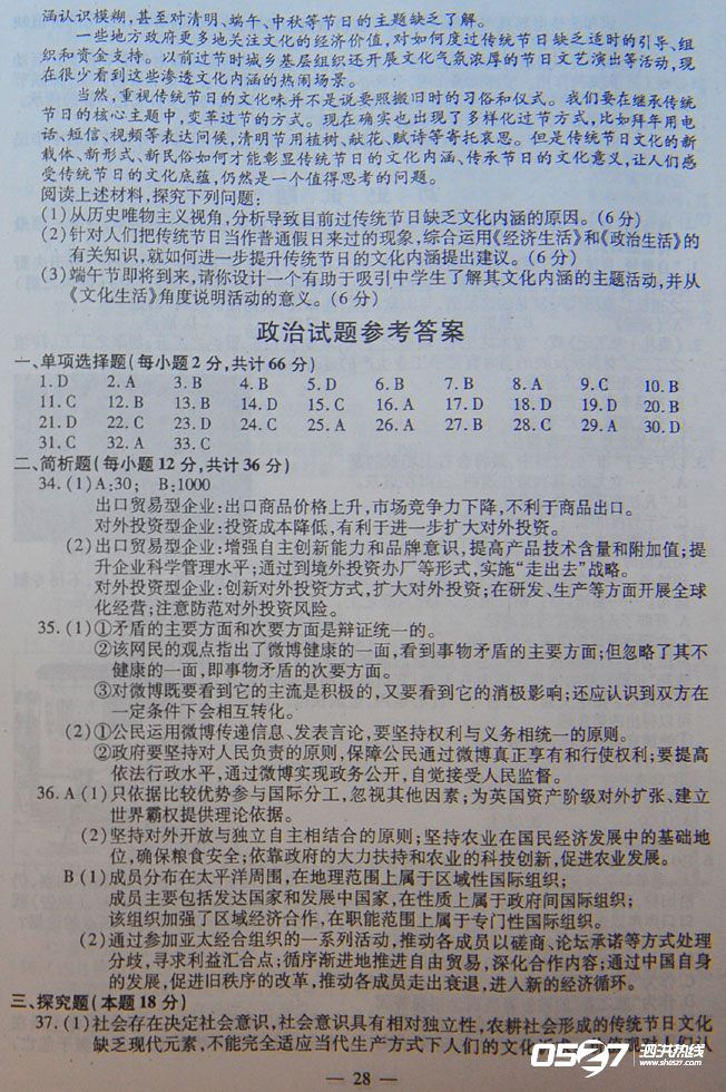 xinsrc_5730609101713937726796.jpg