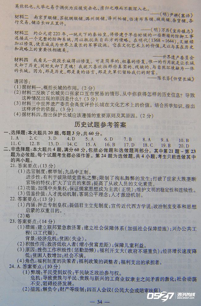 xinsrc_56306091017151564487102.jpg