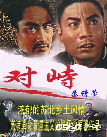 对峙.jpg