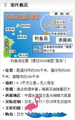 钓鱼岛位置  .jpg