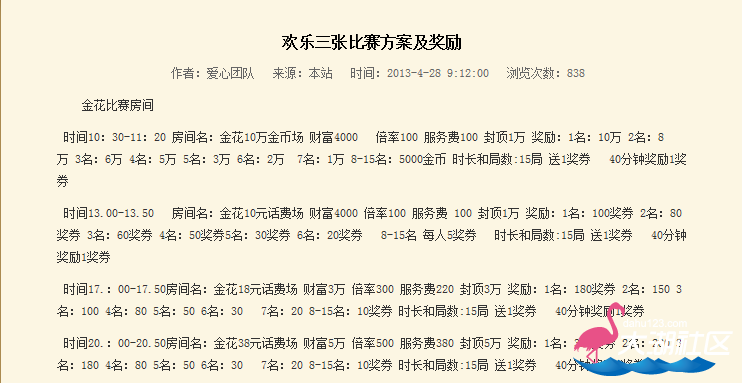 QQ截图20130523162821三张.png