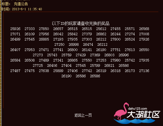 QQ截图20130601225933.png