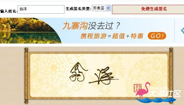 尼玛，这就是我的形象签名？这还有形象可言？.jpg