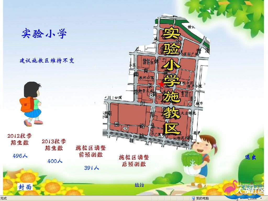 实验小学.jpg