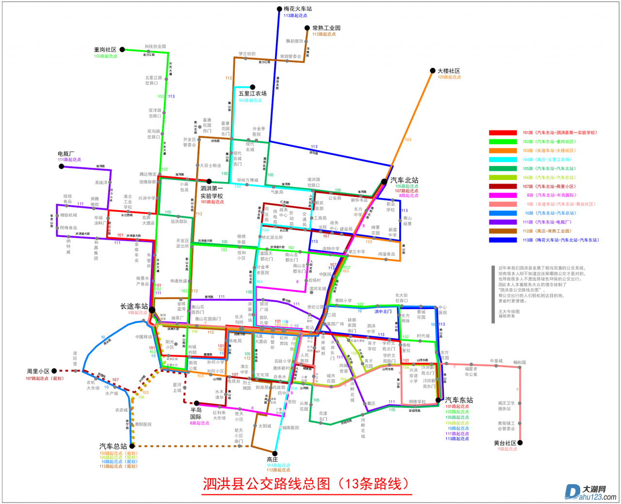 公交线路.png