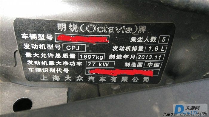 2013年11月27日提的车.jpg