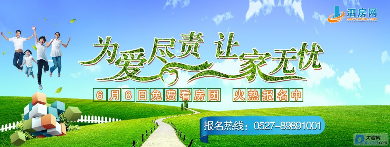 看房团banner.jpg