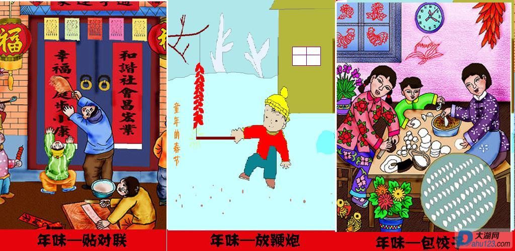 年味.JPG