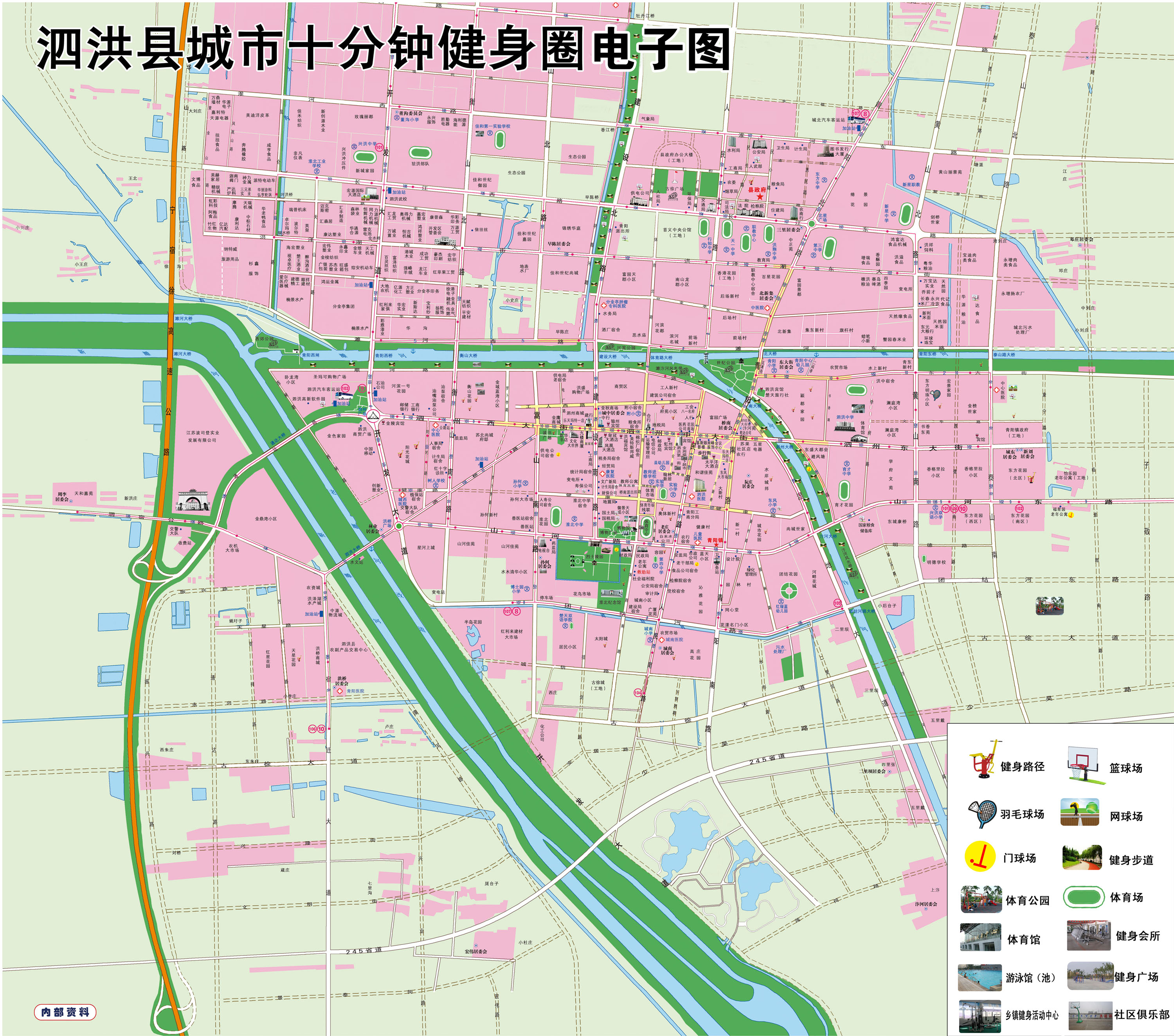 泗洪县2013城市十分钟健身圈电子图.jpg