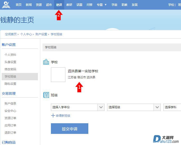 05_加入班级.jpg