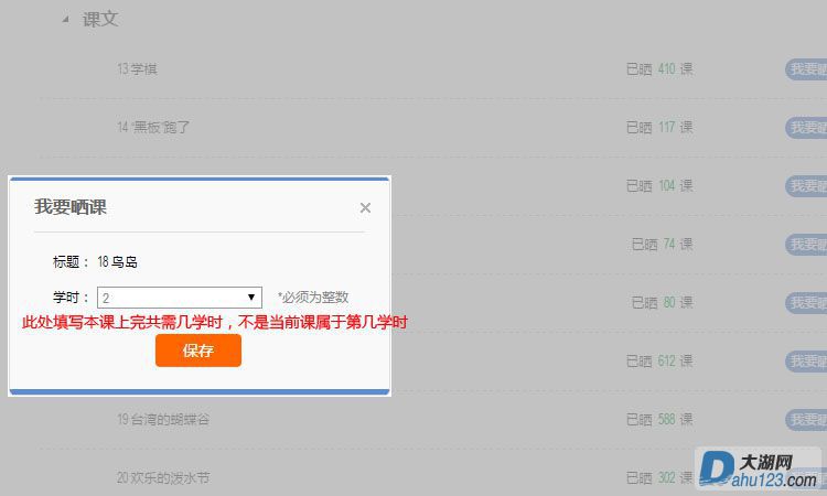 10_共需学时.jpg