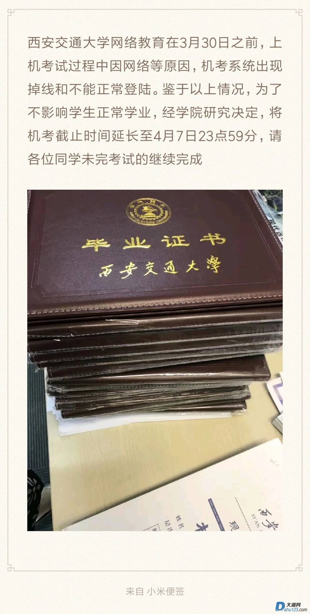 西安交通大学网络教育.jpg