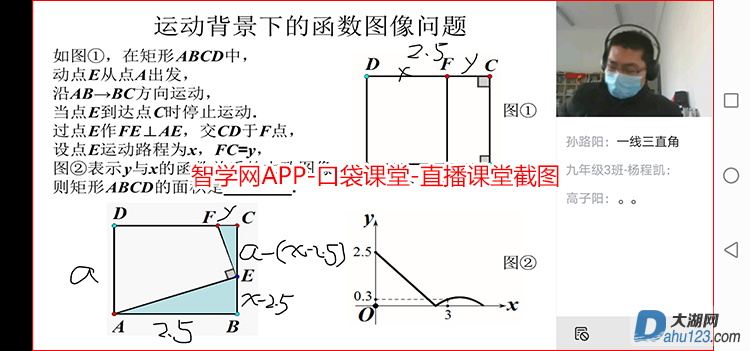 智学网app直播.png