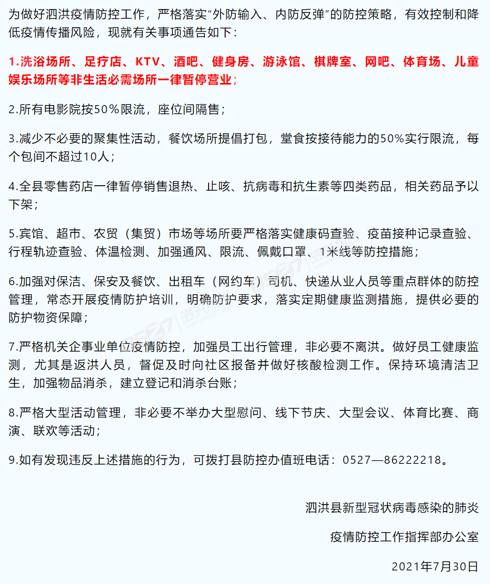 微信图片_20210731141200.png