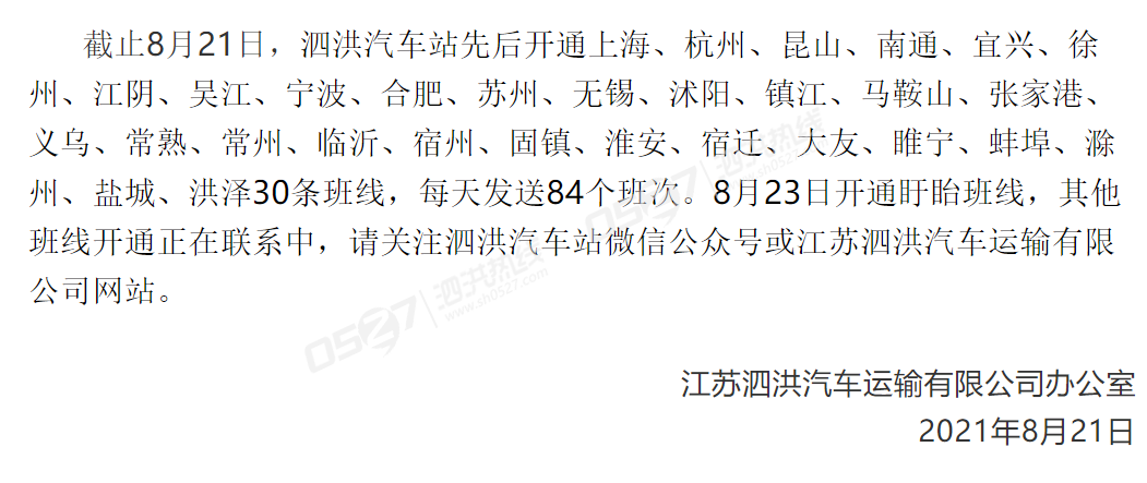 微信图片_20210822082238.png