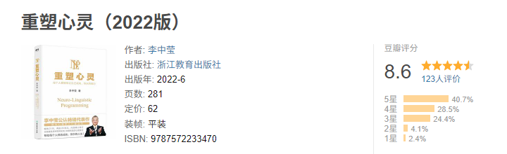 重塑心灵.png
